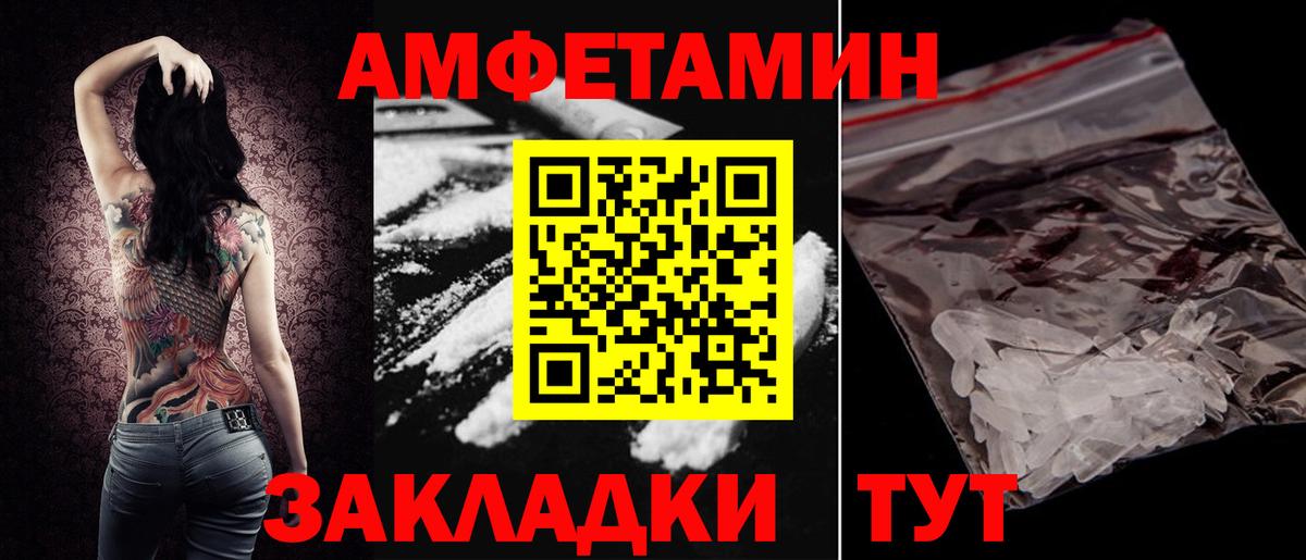 АМФ Розовый Городец