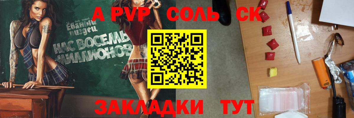 Городец  Alpha PVP Crystall  Вход с VPN  APVP СК 