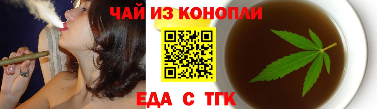 Городец  Печенье с ТГК конопля  Вход с VPN 