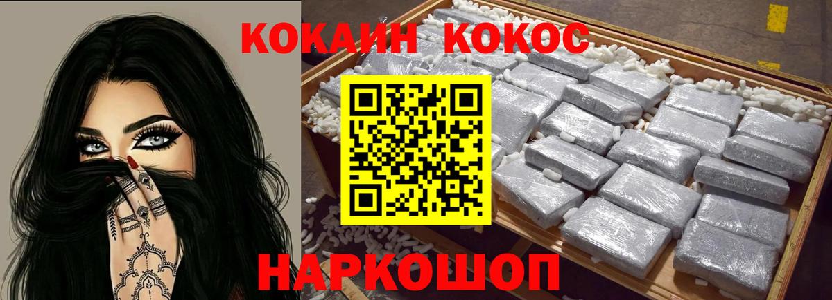 КОКАИН VHQ  Cocaine FishScale  Вход с VPN  Городец 