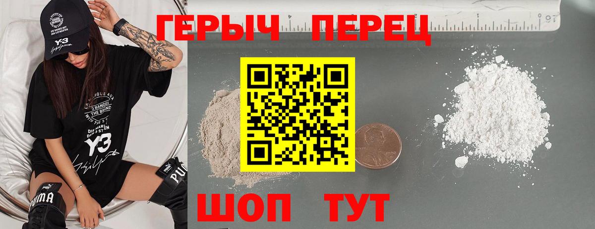 ГЕРОИН Heroin Городец