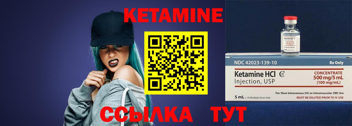 Городец  КЕТАМИН ketamine  Кетамин ketamine  ссылка на мегу зеркало  Вход с VPN 