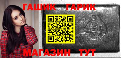 гашишное масло Анапа