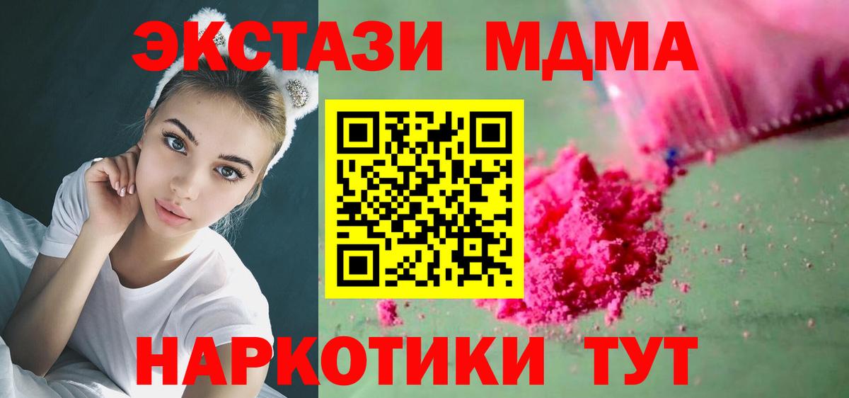 МДМА Molly  МДМА Molly  Городец  Вход с VPN 