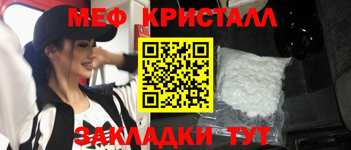 Городец  МЯУ-МЯУ VHQ  Мефедрон mephedrone  МЯУ-МЯУ  Вход с VPN 