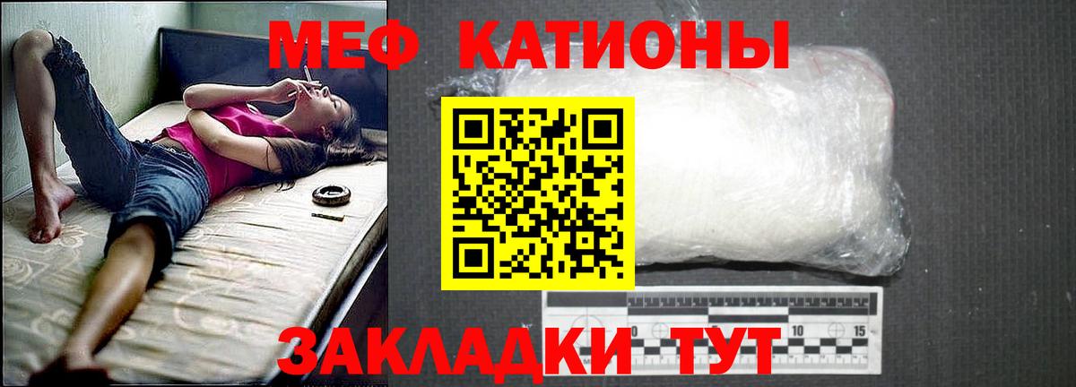 МЕФ кристаллы Городец