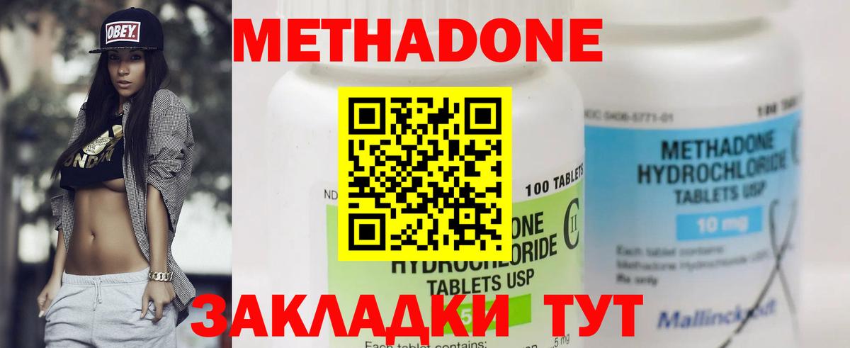 МЕТАДОН VHQ  МЕТАДОН кристалл  Городец  Вход с VPN 