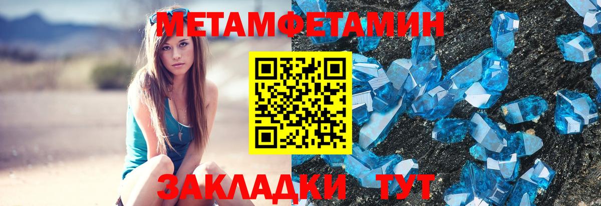 Первитин Декстрометамфетамин 99.9% Городец