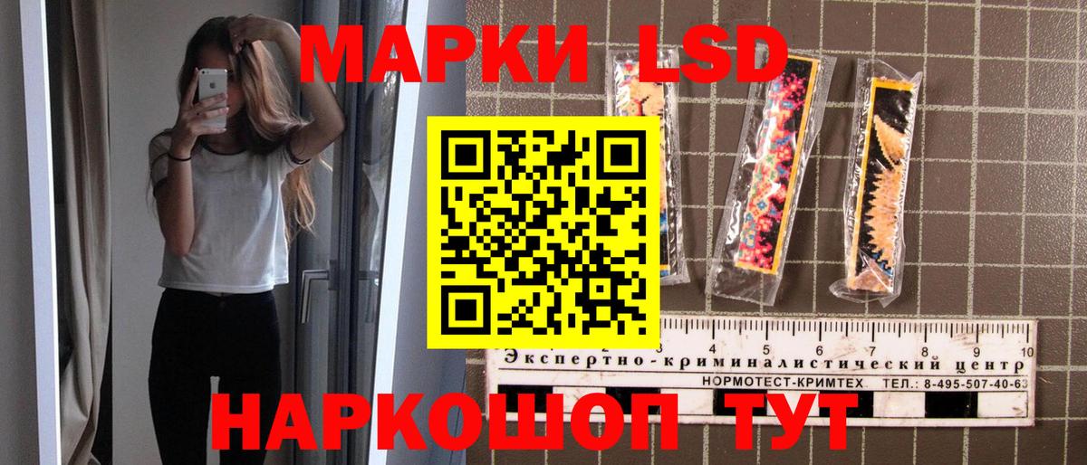 Городец  Наркотические марки 1500мкг  Вход с VPN 