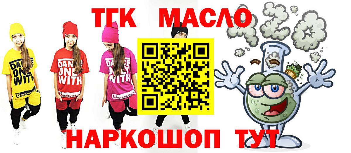 Городец  Дистиллят ТГК Wax  Вход с VPN 